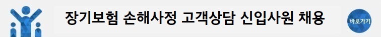  위험관리 신입사원 모집