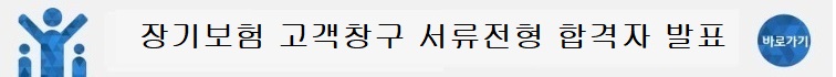 합격자 발표