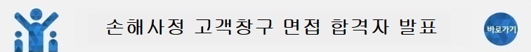 합격자 발표