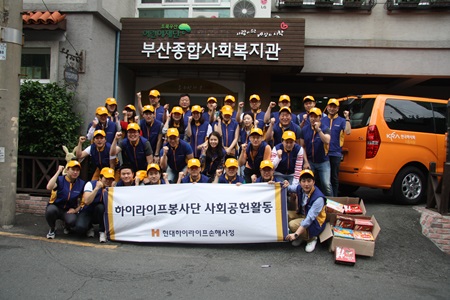 릴레이 봉사단 단체사진(부산종합사회복지관)