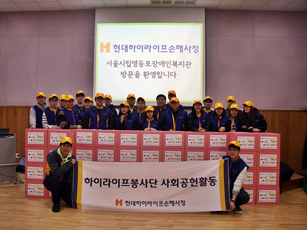  행복상자 전달식 기념 촬영_단체사진