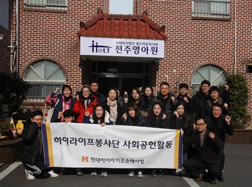 전주영아원에 다녀온 2017년 4분기 하이라이프봉사단 단체사진