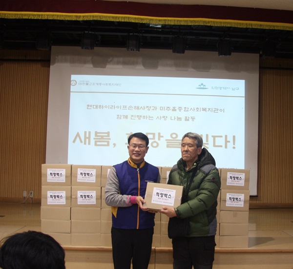 희망상자 전달식 사진