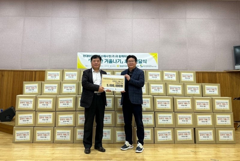 2022년 따뜻한 겨울나기 500만원 후원 기념사진_복지관 담당자와 수도권손사본부장