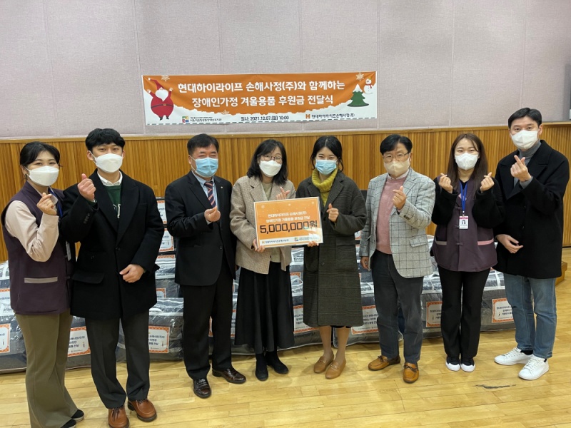  2021년 장애인가정 겨울용품 500만원 후원 기념사진_복지관 담당자와 하이라이프 참석자