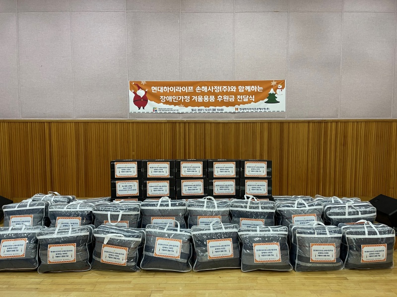 사회공헌활동 겨울물품 후원 사진
