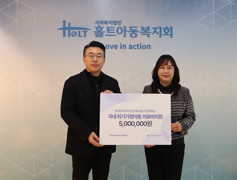 2025년 위기가정아동대상 500만원 후원사진_홀트아동복지회 담당자와 하이라이프손사 참석자