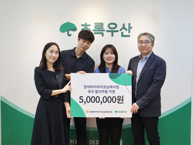 2026년 결식아동 500만원 후원 기념사진_초록우산 담당자와 하이라이프손사 참석자 3명