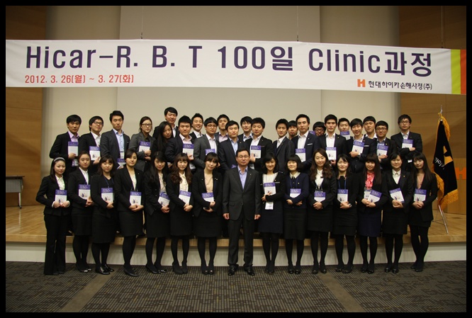 FY11 하반기 신입사원 Hicar-R.B.T 100일 Clinic 과정