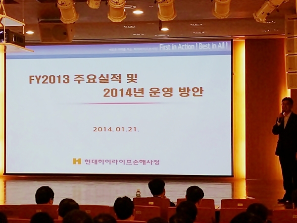 2014년 상반기 장기보험 정책회의_정책발표 중 사진