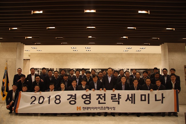 2018년 경영전략세미나 단체사진