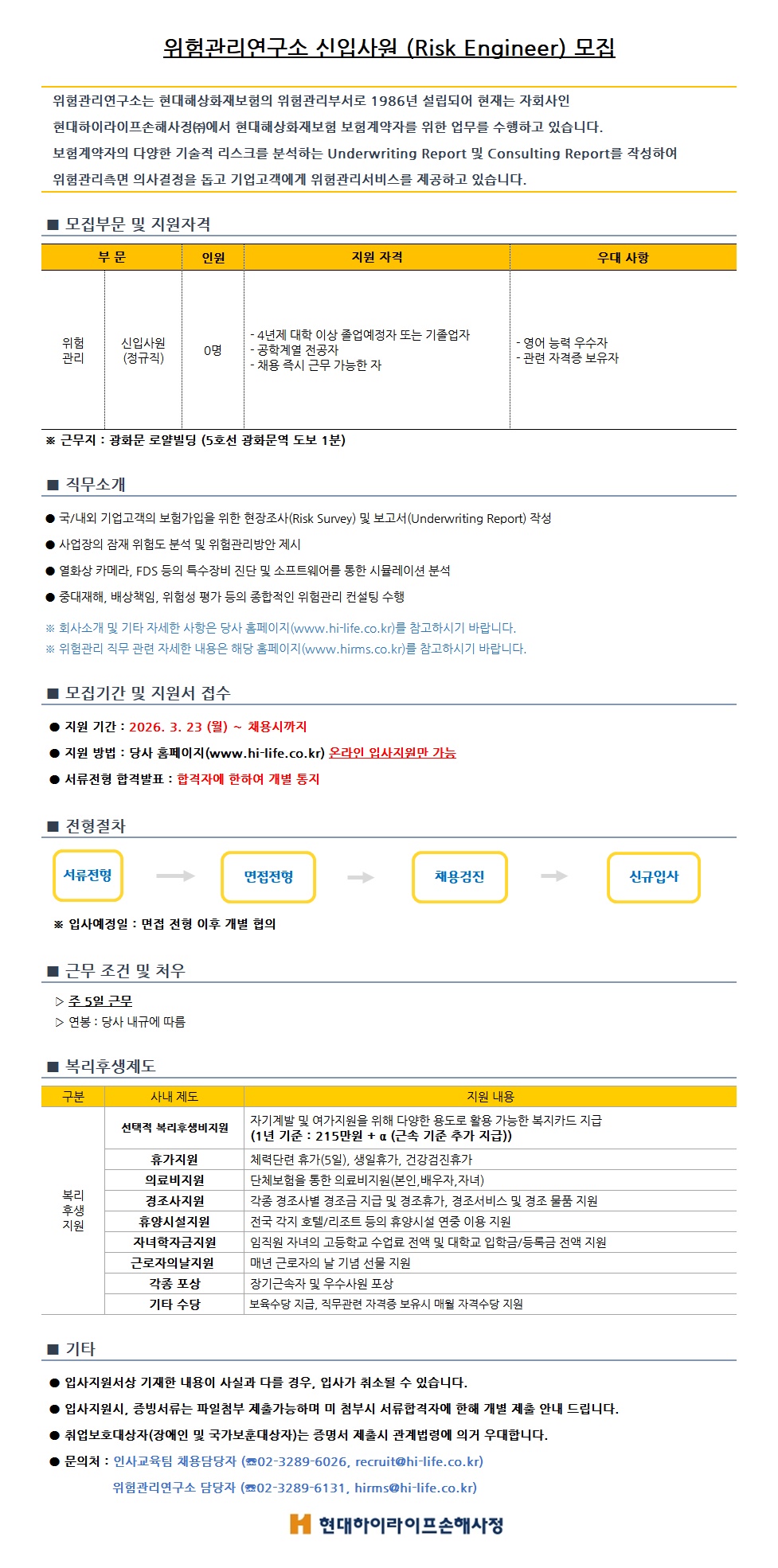 ★ 채용공고_JPG_260323.jpg